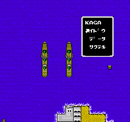 Fleet Commander (Japan) In game screenshot